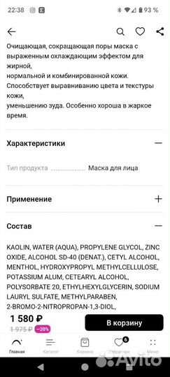 Маска для лица holy land astringent mask