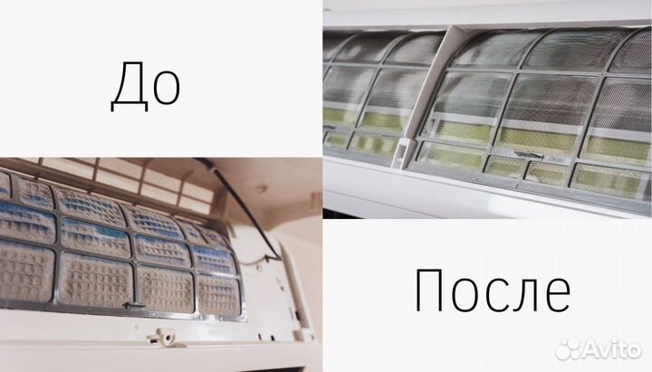 Мойка кондиционеров