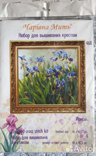 Набор для вышивания крестом Чаривна Мить