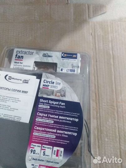 Вентилятор бытовой