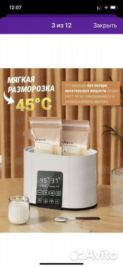 Подогреватель для бутылочек+стерилизатор