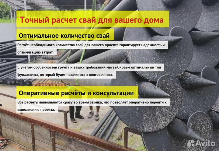 Винтовые Сваи Для Дома