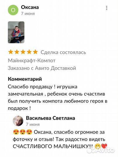 Майнкрафт Мягкая игрушка