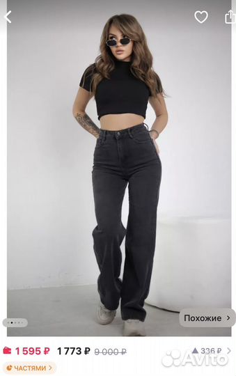 Джинсы-трубы серые размер 27