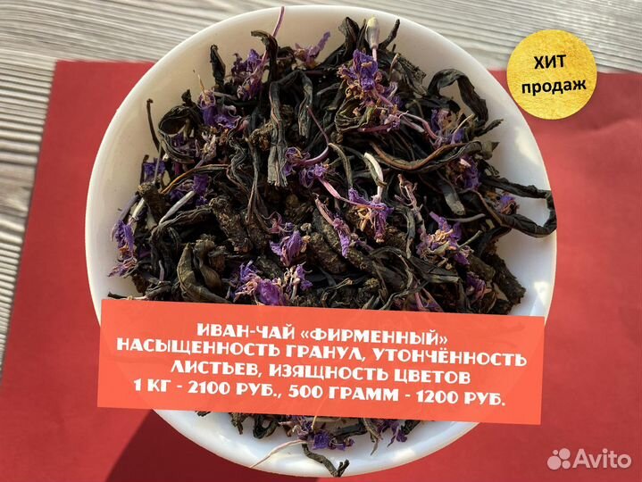 500 г Иван-чай сезона 2024 с мелиссой,ягодами и др