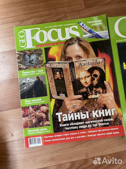 Журналы Geo цена за все