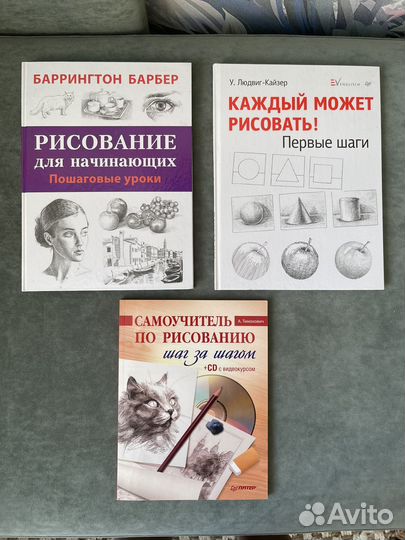 Книги по рисованию