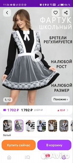 Белый школьный фартук