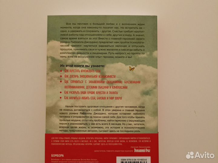 У Купидона картонные крылья. Женский роман тренинг