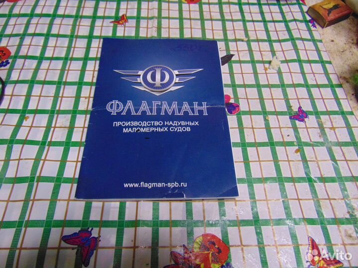 Флагман 350л