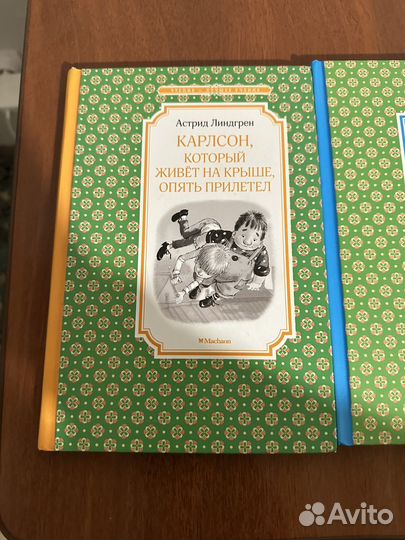 Малыш и карлсон книга