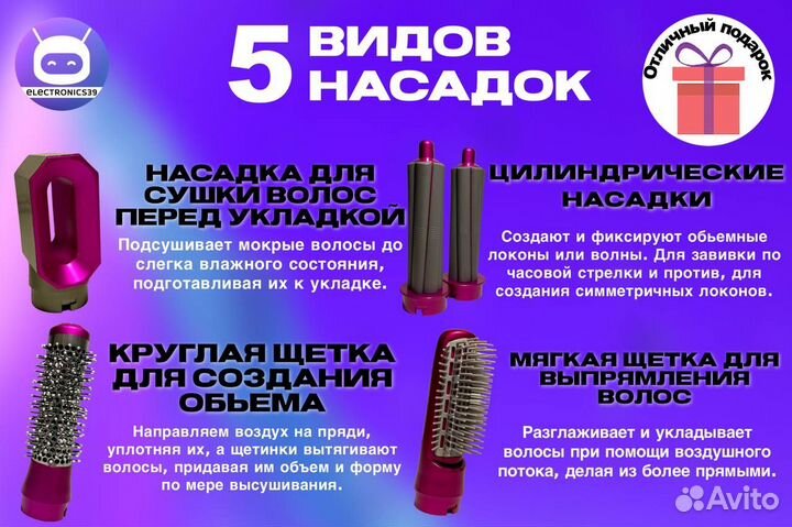Фен стайлер dyson для волос с гарантией