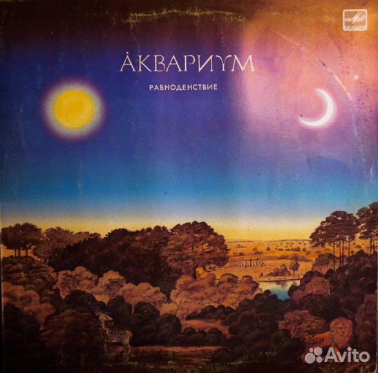 Пластинки Гребенщиков и Аквариум