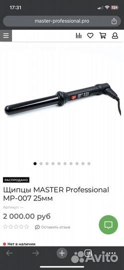 Плойка и утюжок для волос