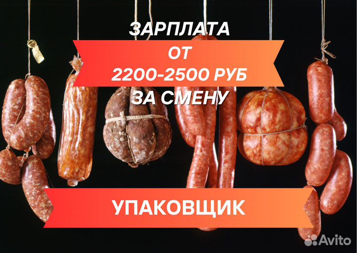 Подсобный рабочий высокая зп