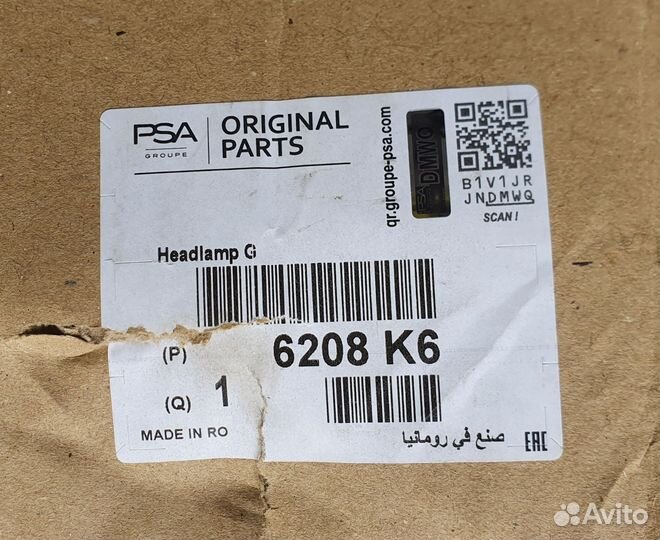 Фара левая галоген Citroen berlingo 2 (с 2008)