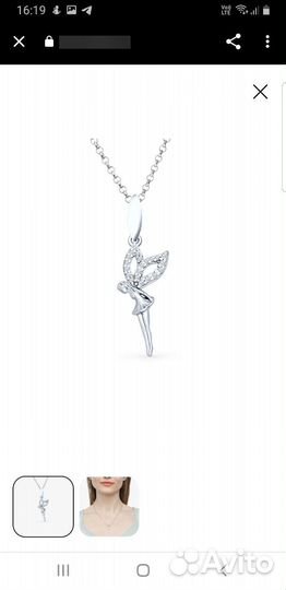 Серебряная подвеска