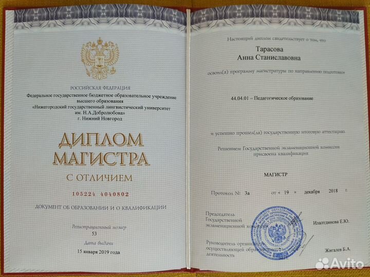 Репетитор Английский язык Online