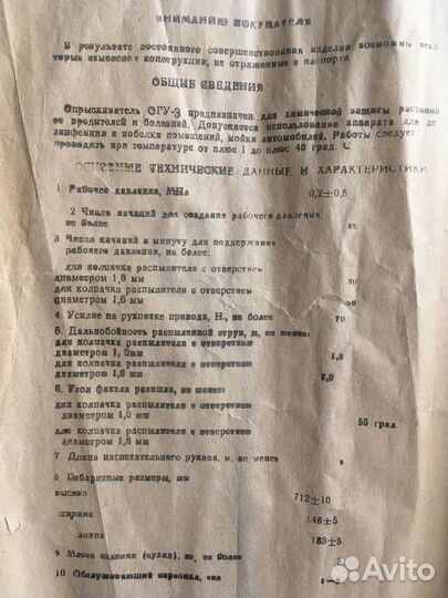 Новый опрыскиватель садовый огу-3 СССР