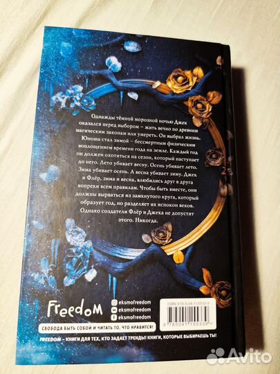 Серия Буря времён года