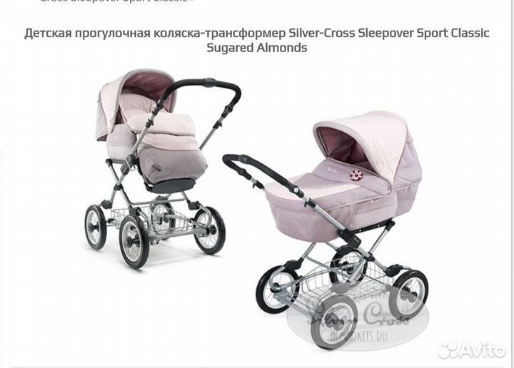 Коляска 3 в 1 лето-зима Англия + автолюлька