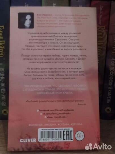 Книга:Босиком по траве