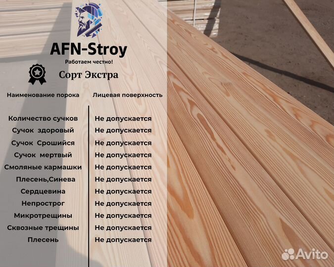 Доска половая шпунтованная из лиственницы