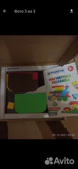 Мазаика магнитная