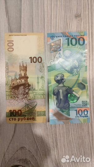 2 коллекционные купюры 100р