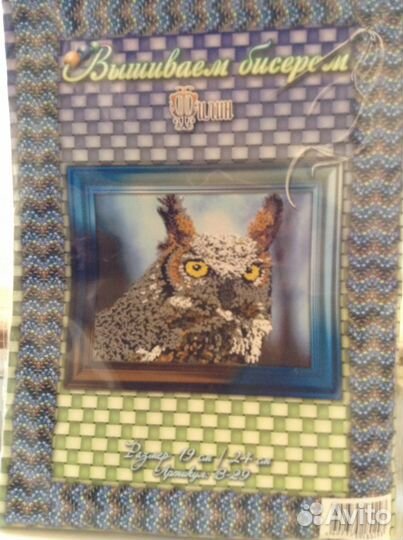 Набор для вышивания бисером 