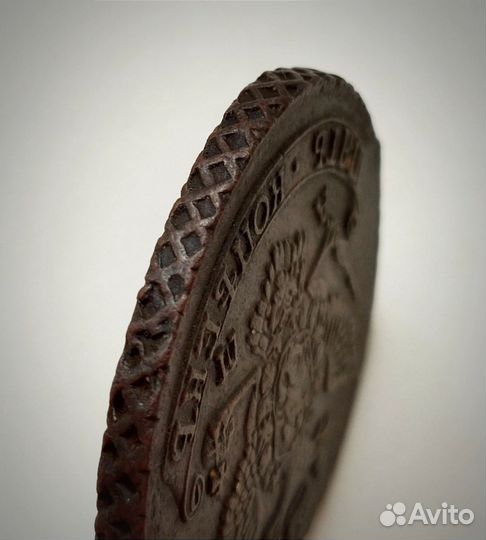 5 копеек Екатерины 2