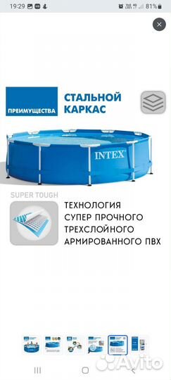 Бассейн каркасный 305 76