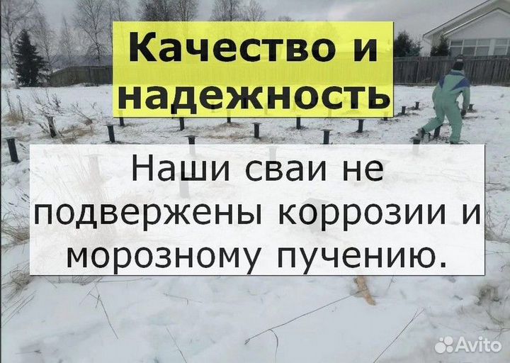 Винтовые сваи