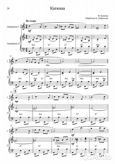 Набор нотного текста