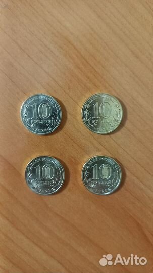 10р Города трудовой доблести: 2023 г. 4 шт. Обмен