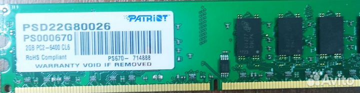 Оперативная память