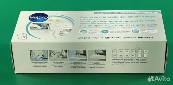 Порошок для удаления накипи и жира 1 пакетик