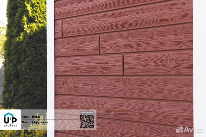 Сайдинг U-plast Хокла Color