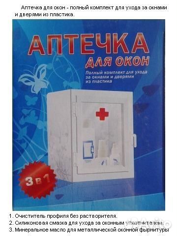 Уплотнитель кве 228 Германия на окна и двери и др