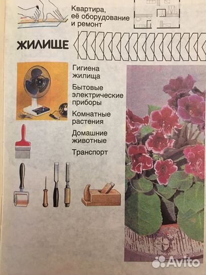 Краткая энциклопедия домашнего хозяйства