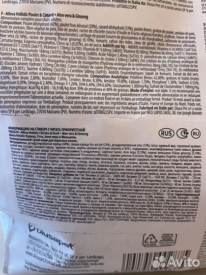 Сухой корм для кошек Alleva Holistic