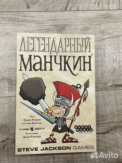 Настольная игра легендарный манчкин