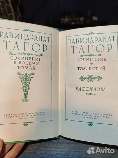 Рабиндранат Тагор книги