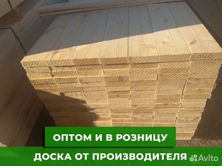 Доска обрезная 20х150х6000