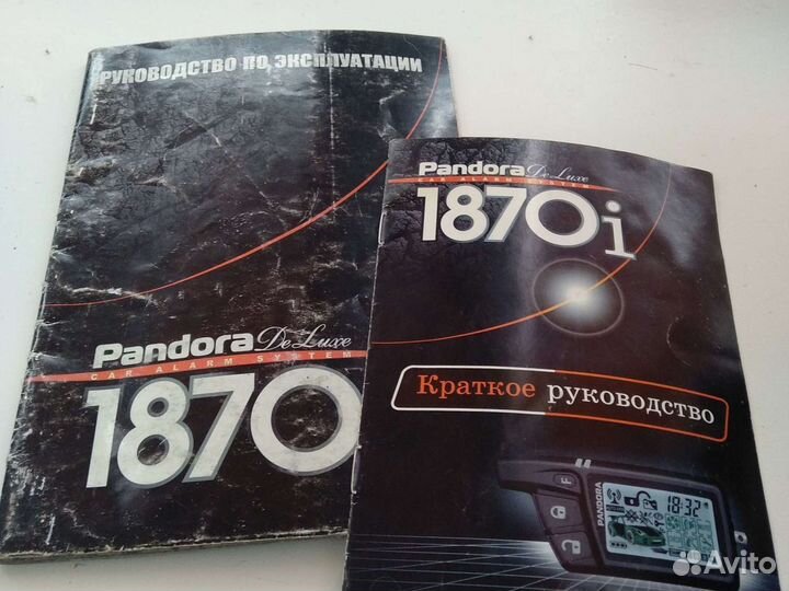 Руководство по экспл.сигнализ. Pandora