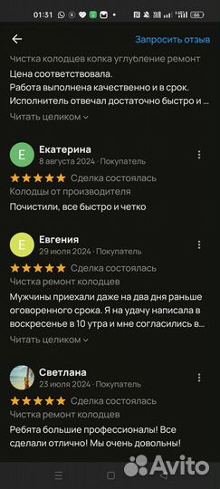 Копка колодца.Чистка. Углубление