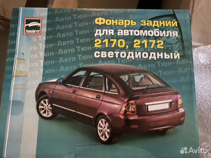 Задние диодные фонари на приору