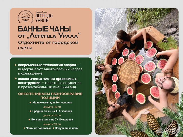 Банный чан из нержавейки