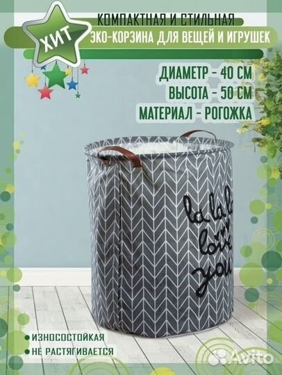 Корзина для хранения игрушек, белья, одежды
