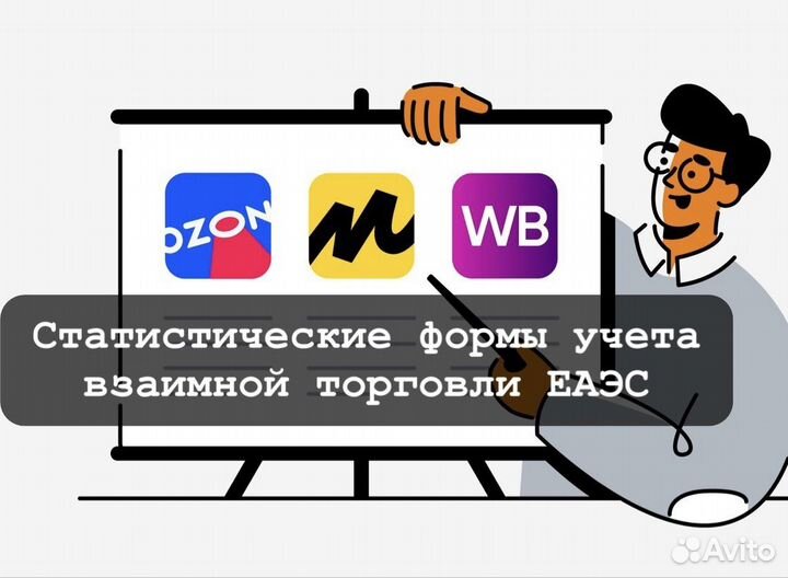 Таможенное оформление / статформы / Коды тн вэд